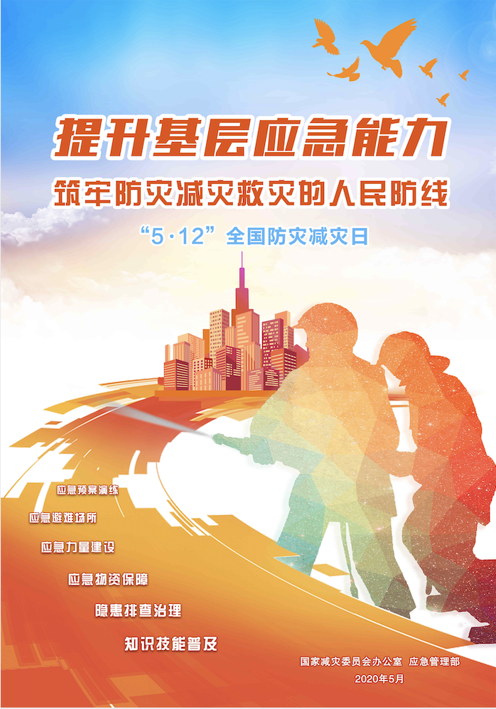 蘇2020宣傳海報縮小圖.jpg