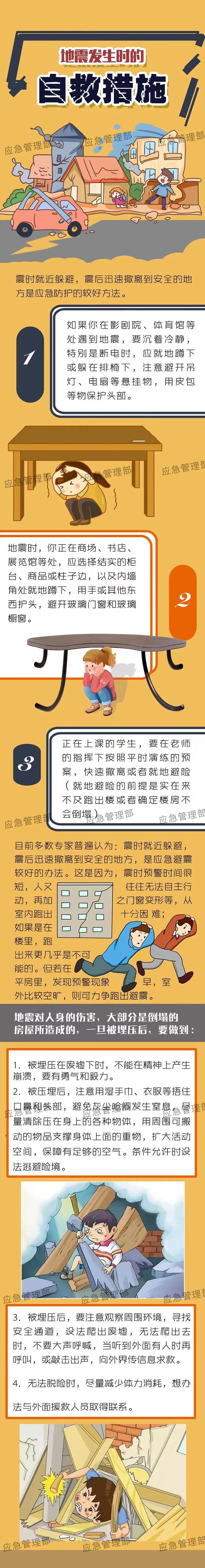 地震全.jpg